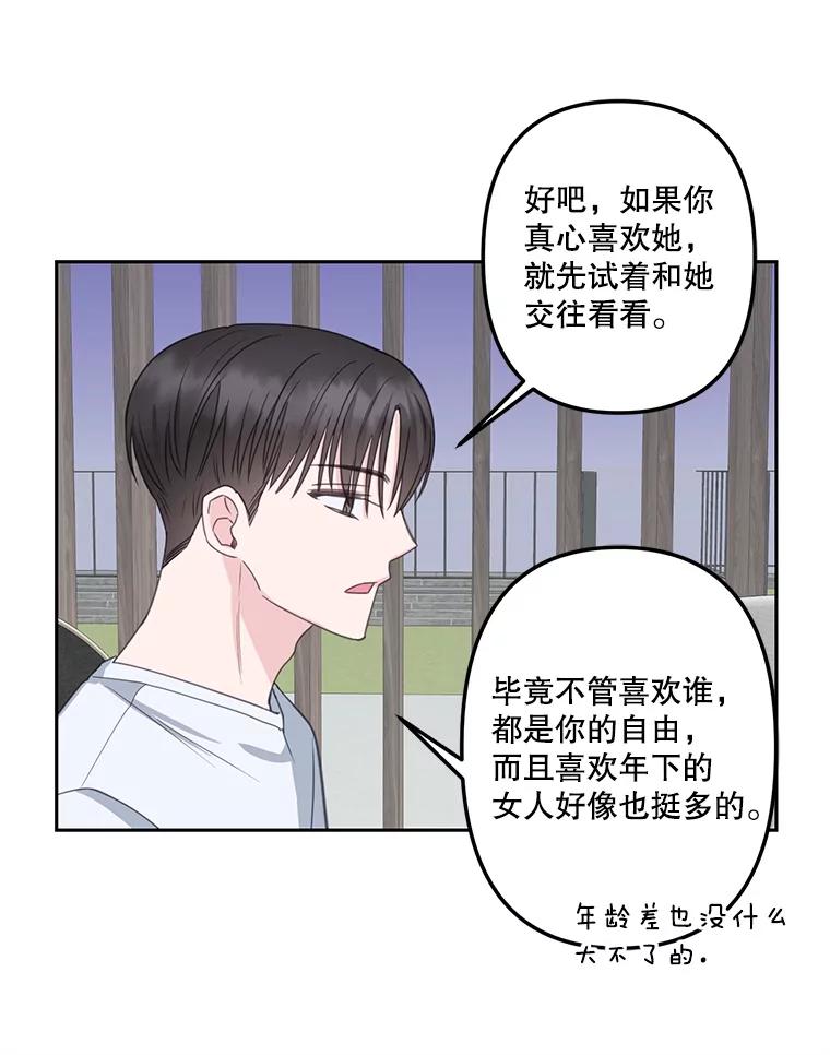 《奇怪的邻居》23.由我来解决 第23页