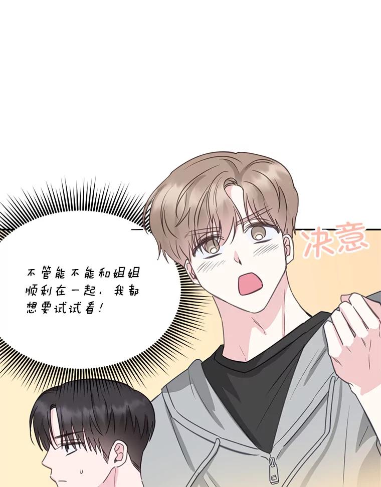 《奇怪的邻居》23.由我来解决 第83页