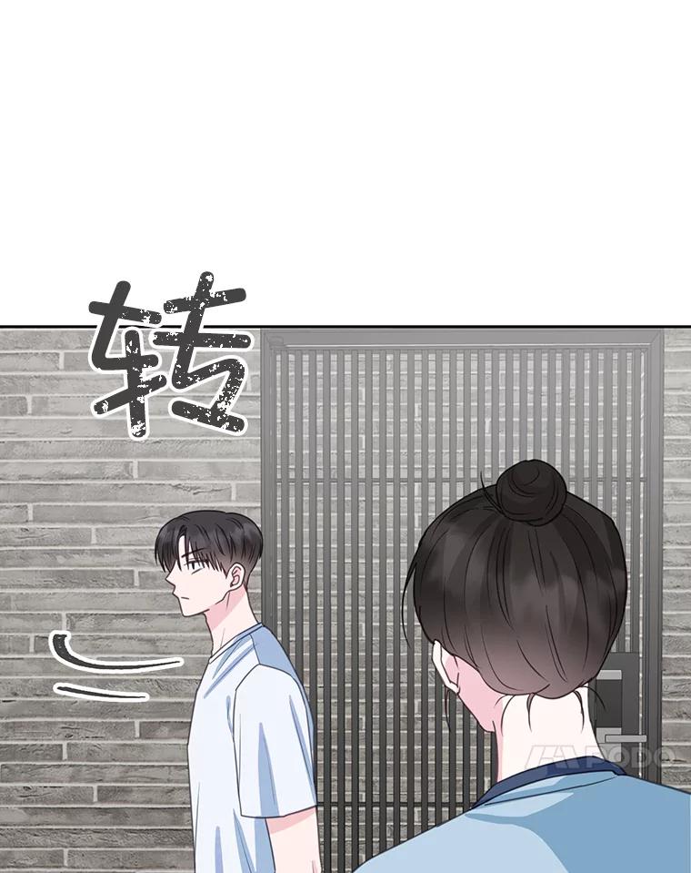 《奇怪的邻居》23.由我来解决 第68页