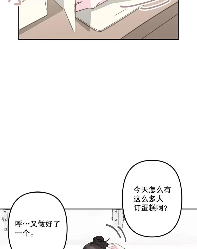 《奇怪的邻居》23.由我来解决 第50页