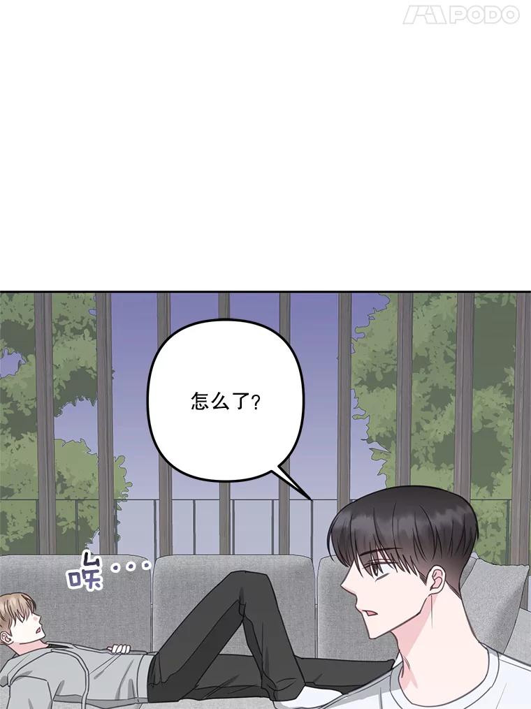 《奇怪的邻居》23.由我来解决 第5页