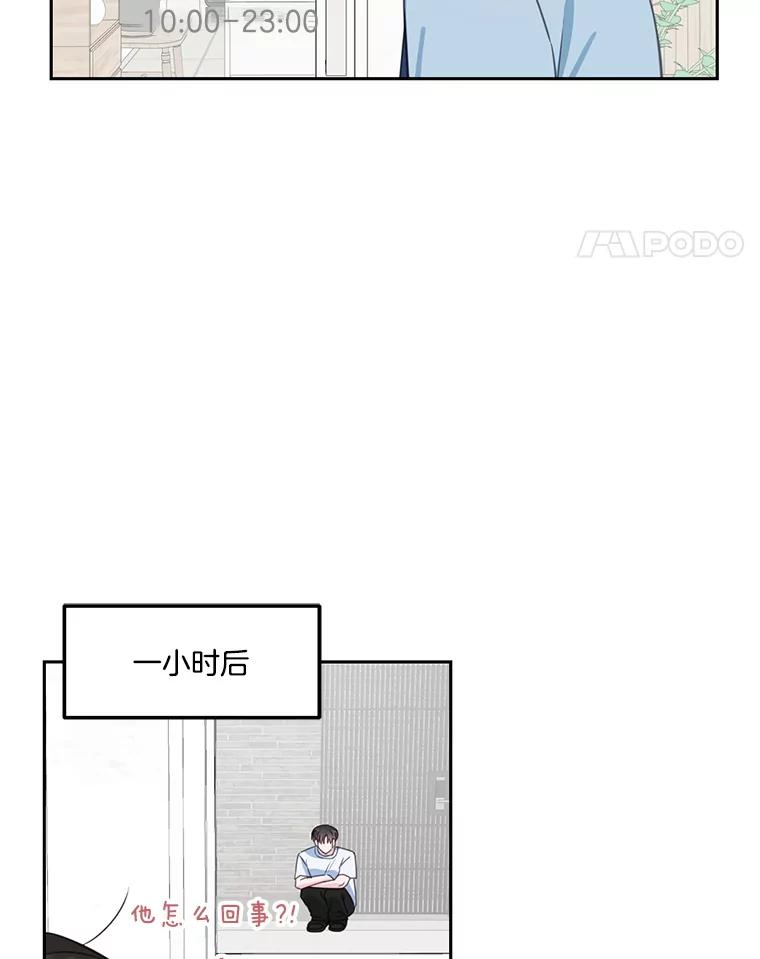 《奇怪的邻居》23.由我来解决 第72页
