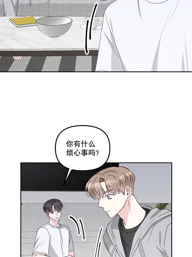 《奇怪的邻居》23.由我来解决 第6页