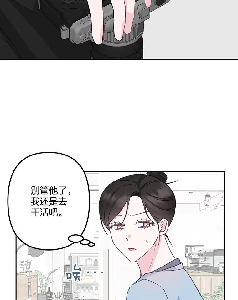 《奇怪的邻居》23.由我来解决 第71页