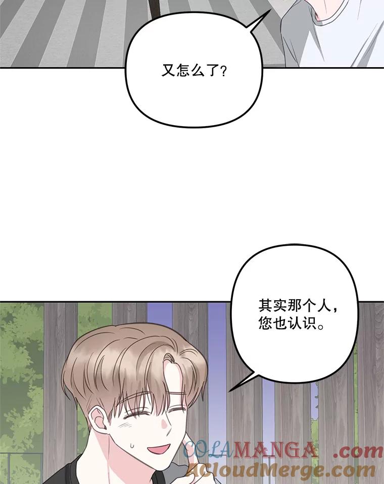 《奇怪的邻居》23.由我来解决 第25页