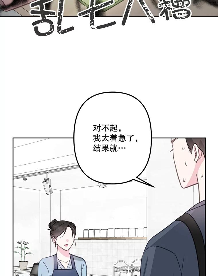 《奇怪的邻居》23.由我来解决 第54页