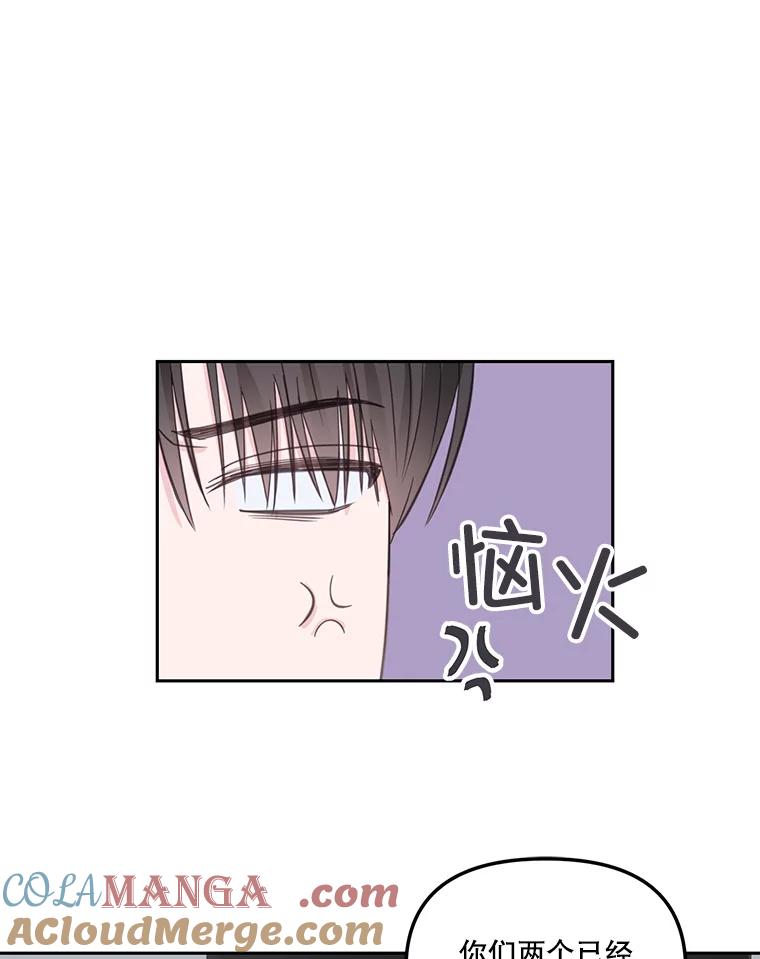 《奇怪的邻居》23.由我来解决 第13页