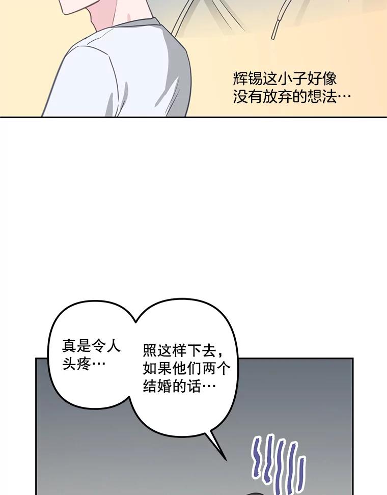 《奇怪的邻居》23.由我来解决 第84页