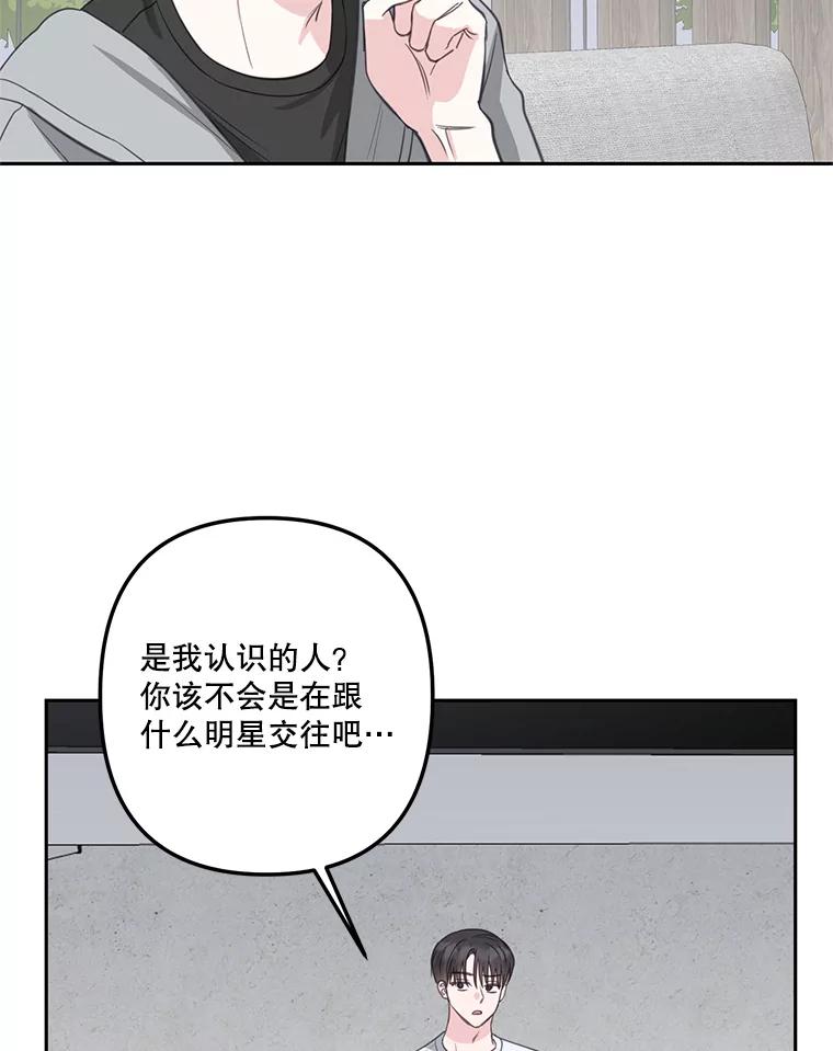 《奇怪的邻居》23.由我来解决 第26页