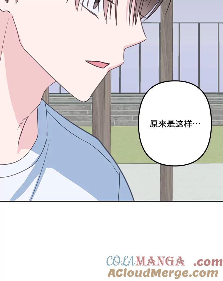 《奇怪的邻居》23.由我来解决 第37页