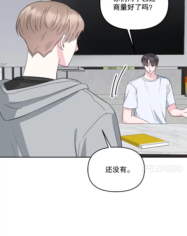 《奇怪的邻居》23.由我来解决 第14页