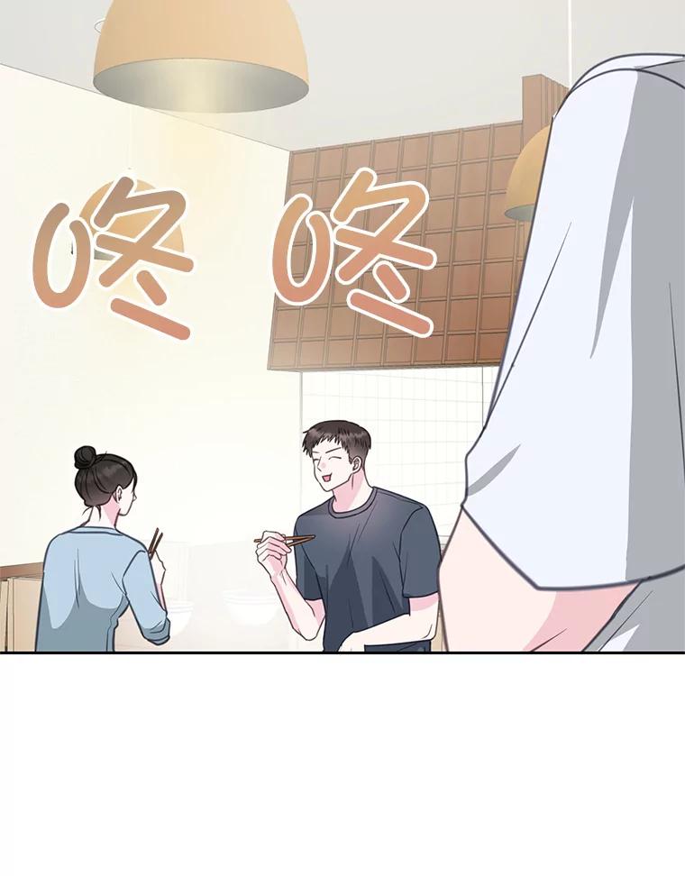 《奇怪的邻居》23.由我来解决 第81页