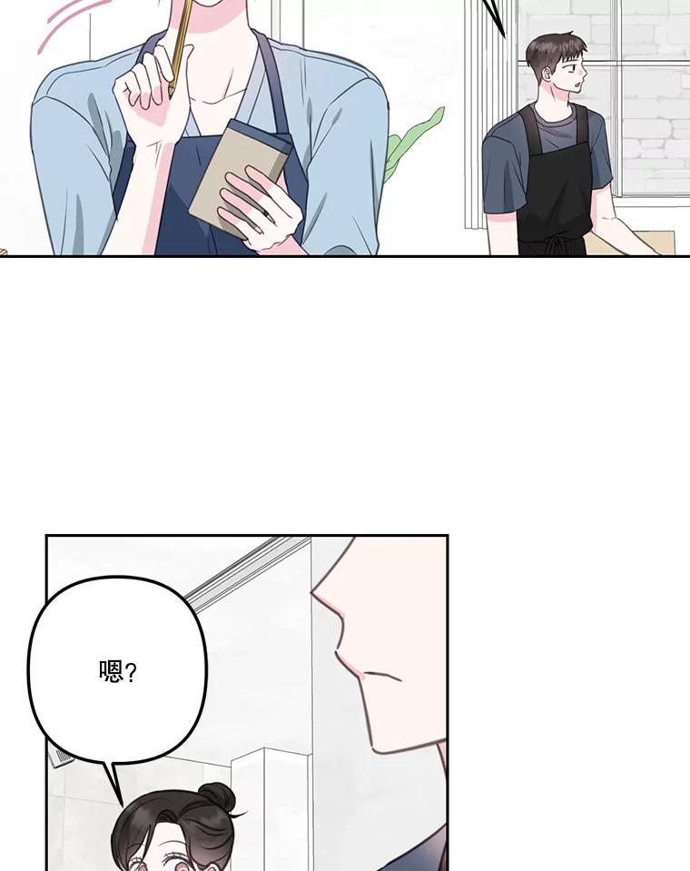 《奇怪的邻居》23.由我来解决 第59页