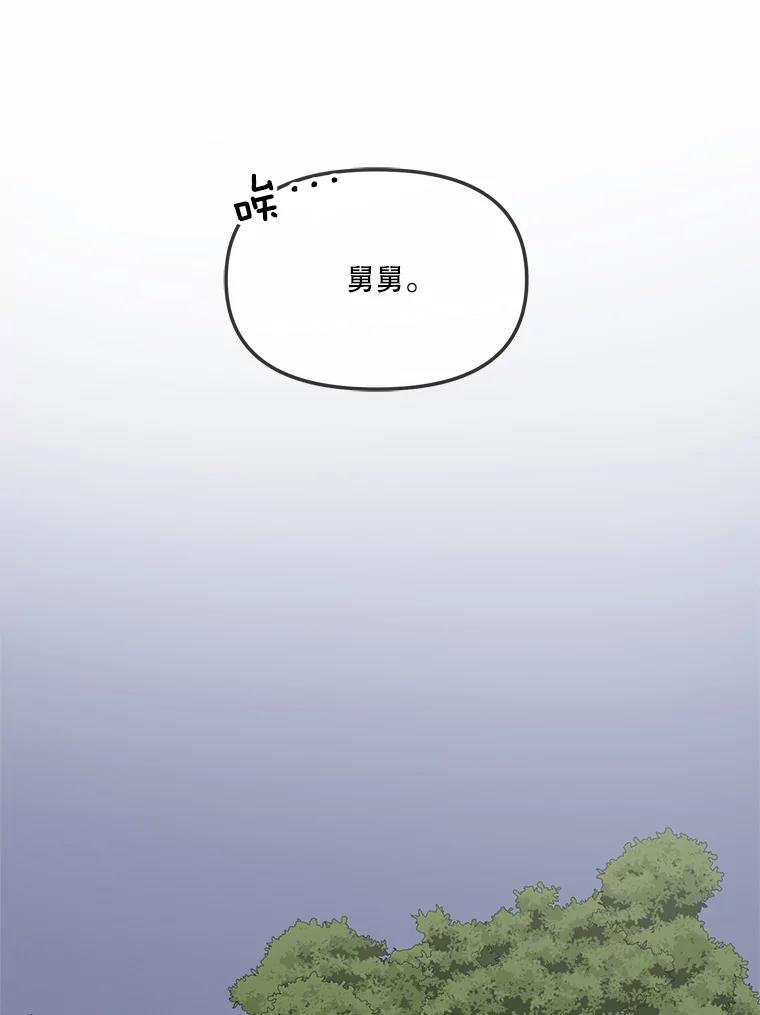 《奇怪的邻居》23.由我来解决 第3页