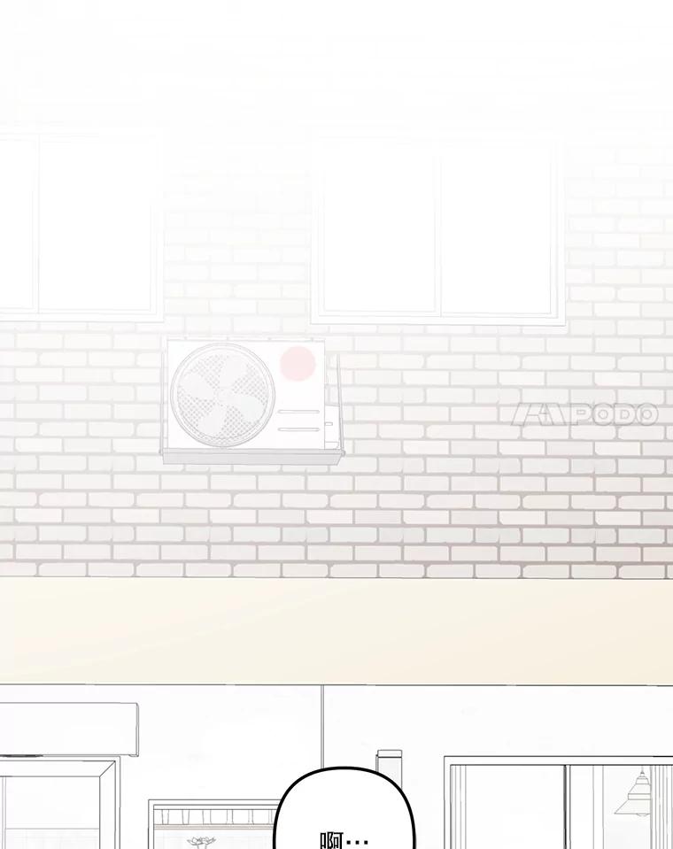 《奇怪的邻居》23.由我来解决 第65页