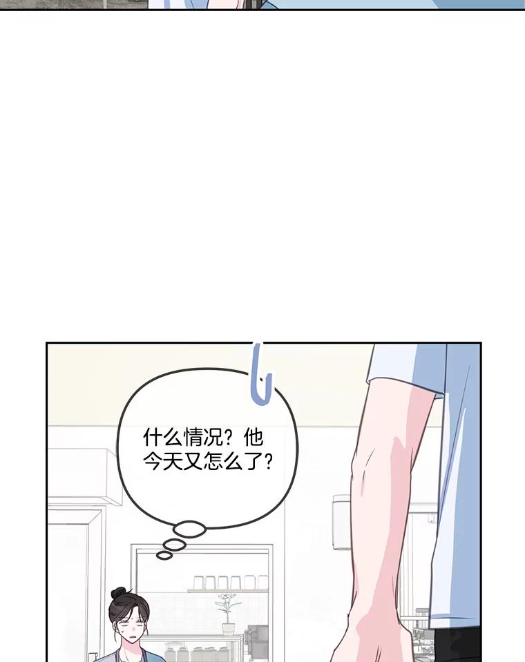 《奇怪的邻居》23.由我来解决 第69页
