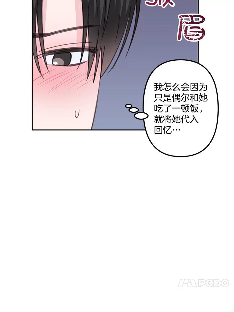 《奇怪的邻居》24.两个刘佳恩 第44页