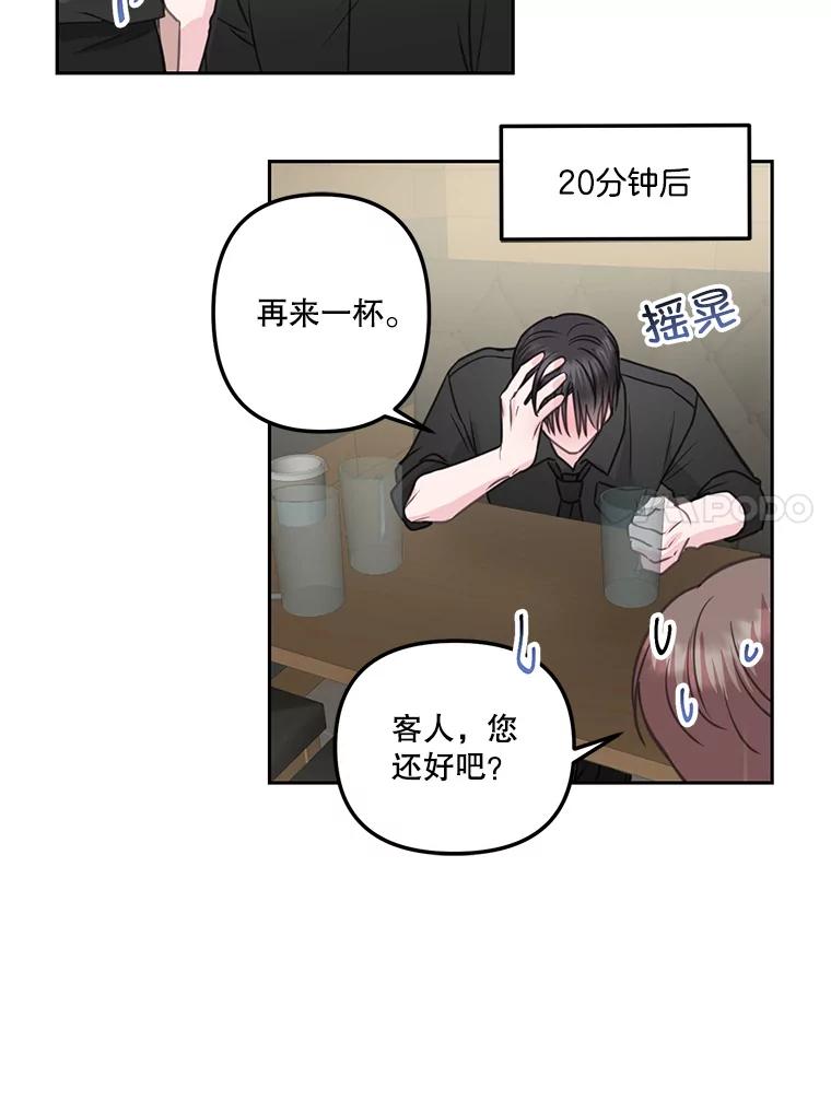 《奇怪的邻居》24.两个刘佳恩 第38页