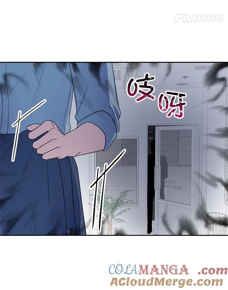 《奇怪的邻居》24.两个刘佳恩 第55页