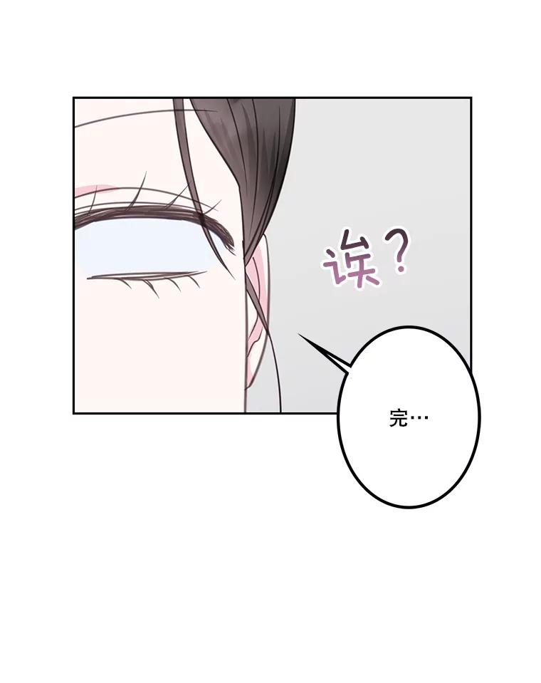 《奇怪的邻居》24.两个刘佳恩 第57页