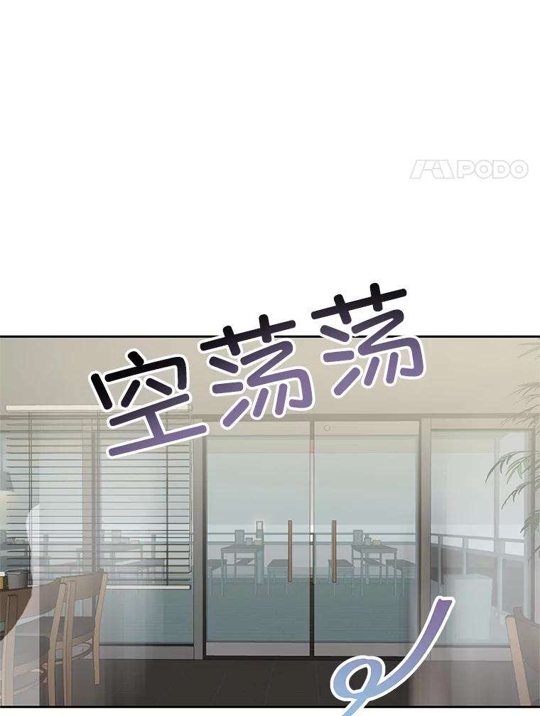 《奇怪的邻居》24.两个刘佳恩 第35页