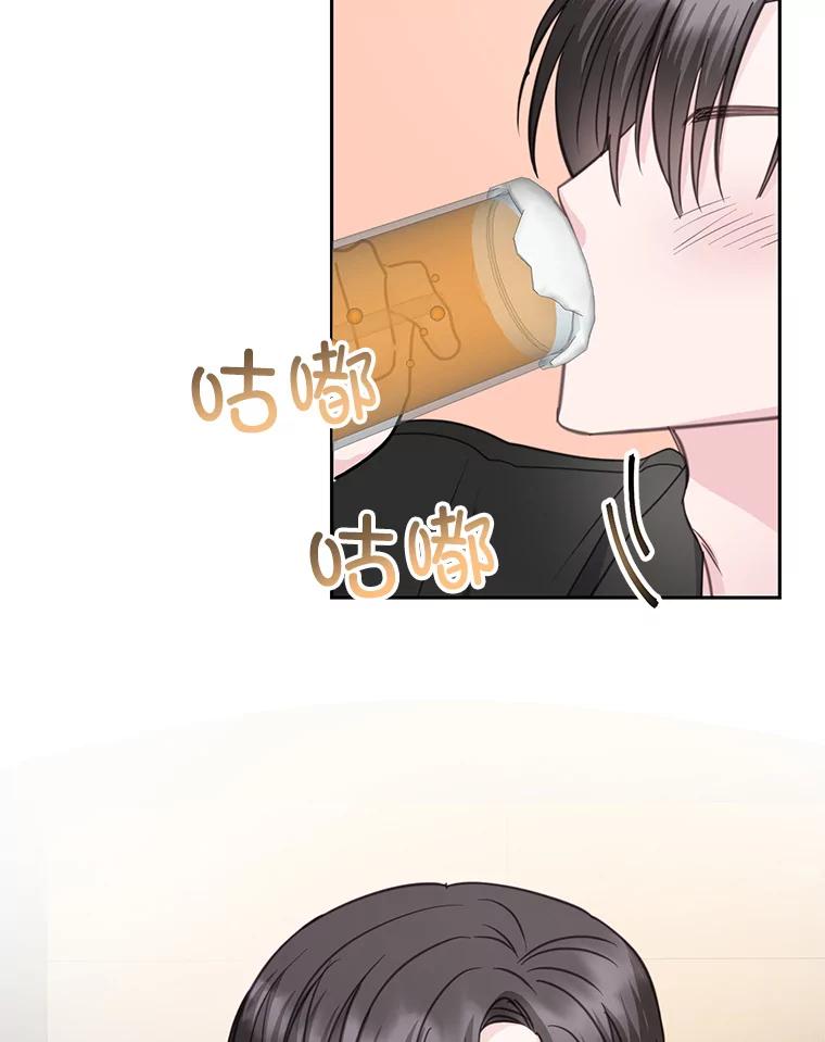 《奇怪的邻居》24.两个刘佳恩 第30页