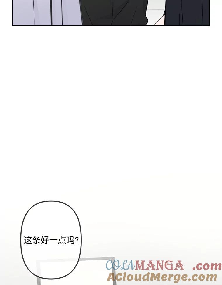 《奇怪的邻居》24.两个刘佳恩 第16页