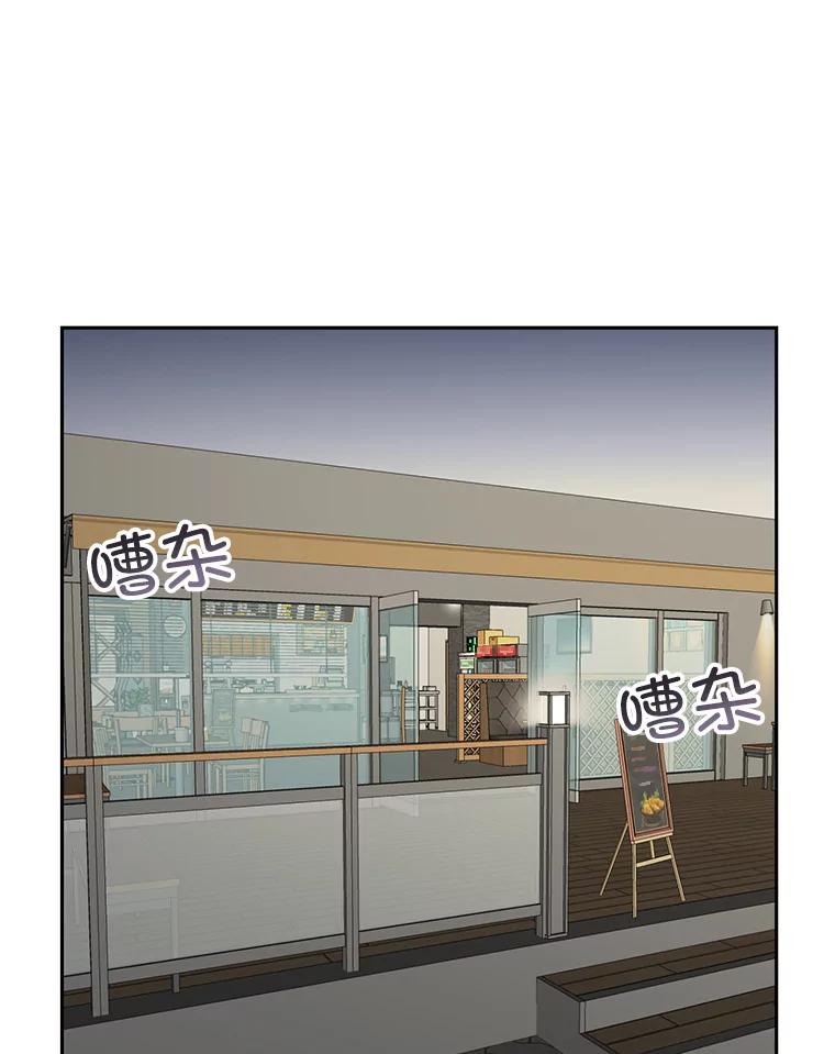 《奇怪的邻居》24.两个刘佳恩 第27页