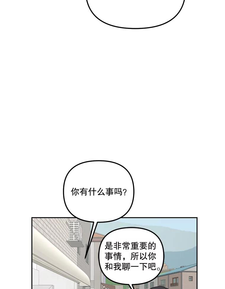 《奇怪的邻居》24.两个刘佳恩 第6页