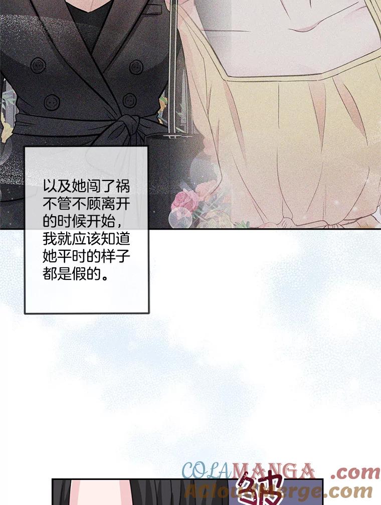 《奇怪的邻居》24.两个刘佳恩 第43页