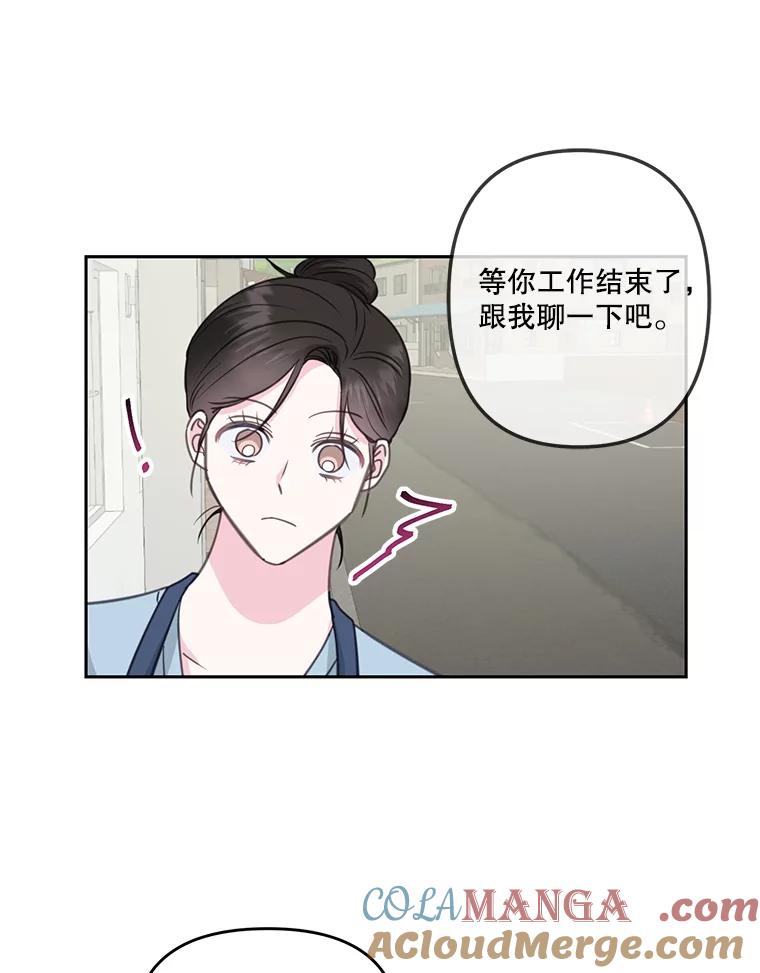 《奇怪的邻居》24.两个刘佳恩 第4页