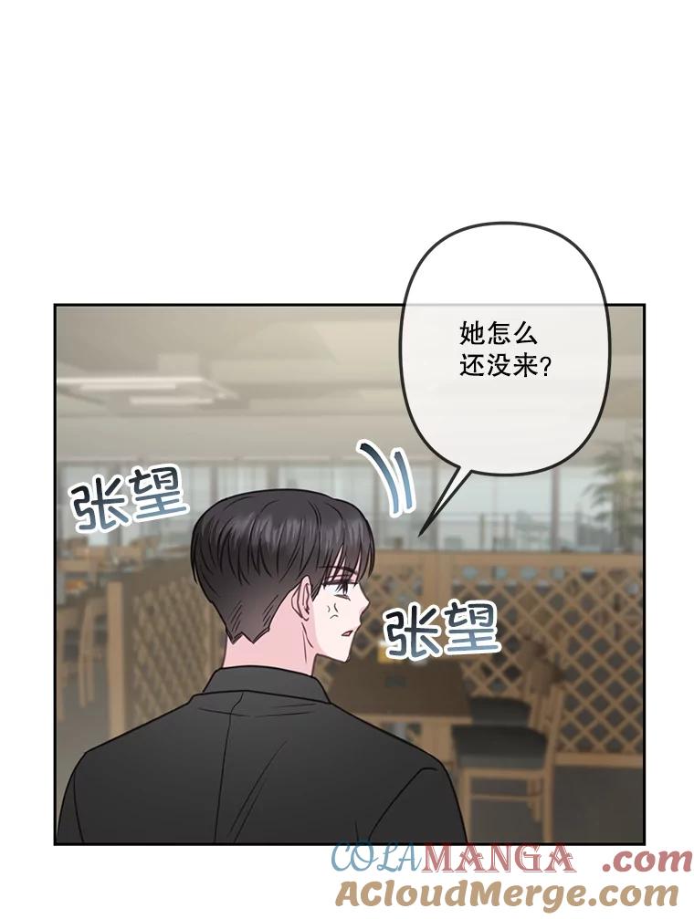 《奇怪的邻居》24.两个刘佳恩 第34页
