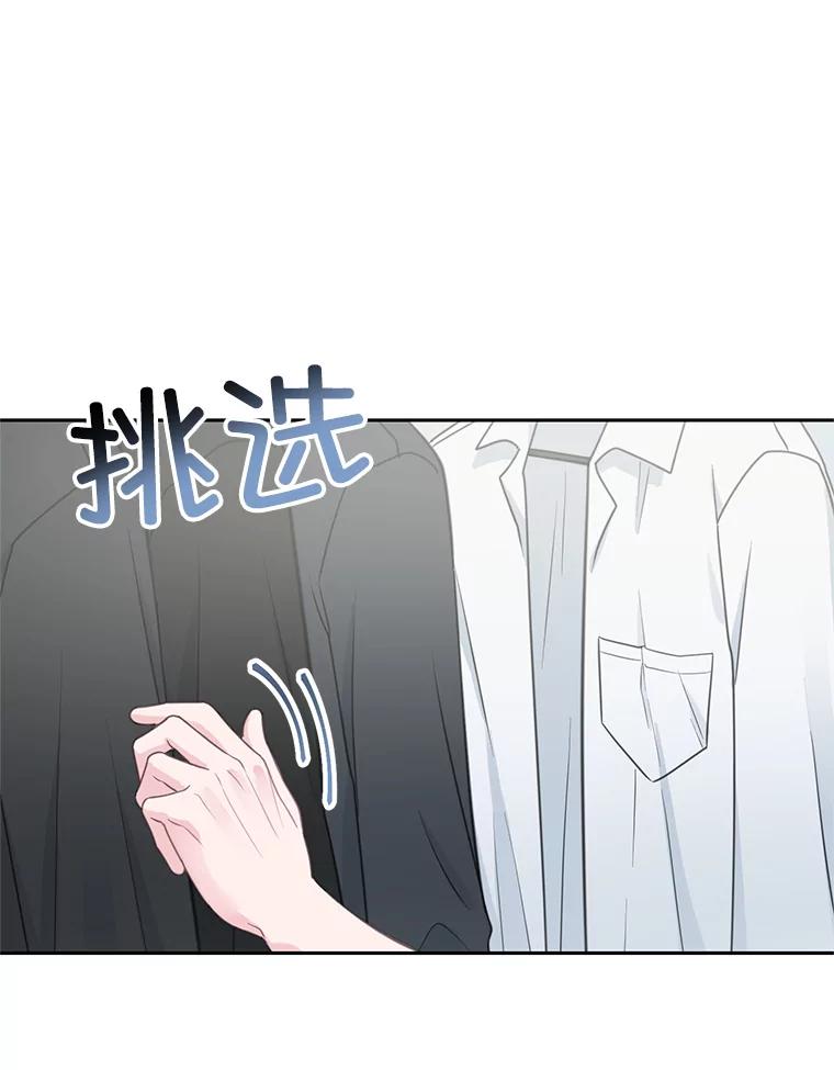 《奇怪的邻居》24.两个刘佳恩 第14页