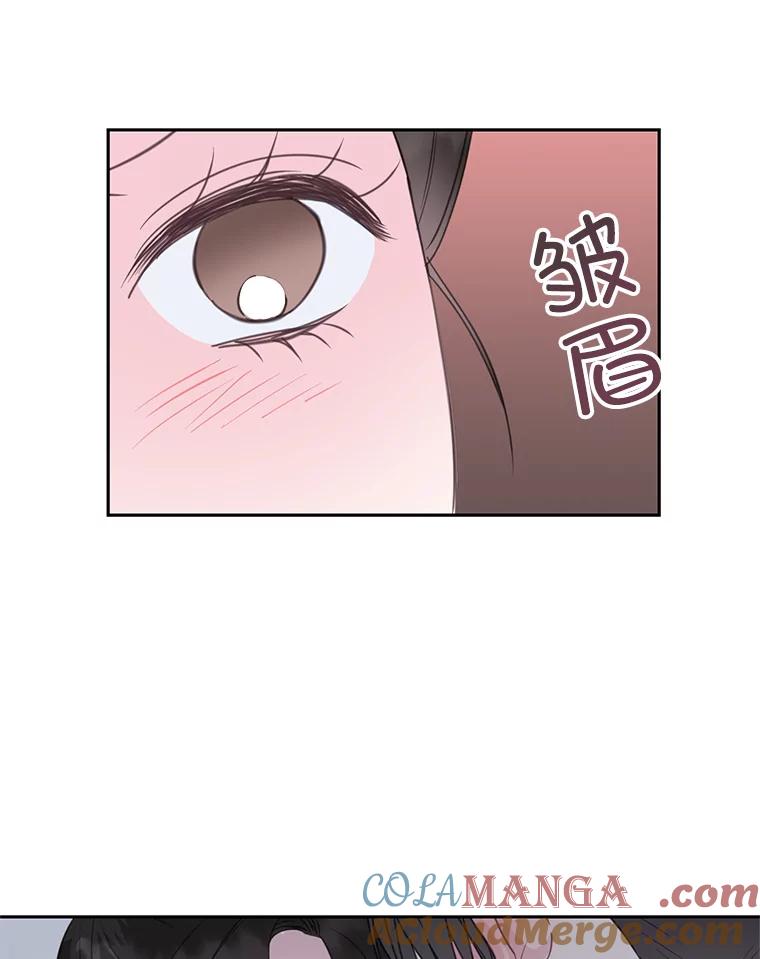 《奇怪的邻居》24.两个刘佳恩 第73页