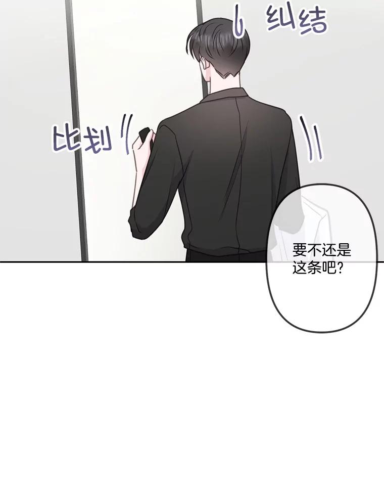 《奇怪的邻居》24.两个刘佳恩 第17页