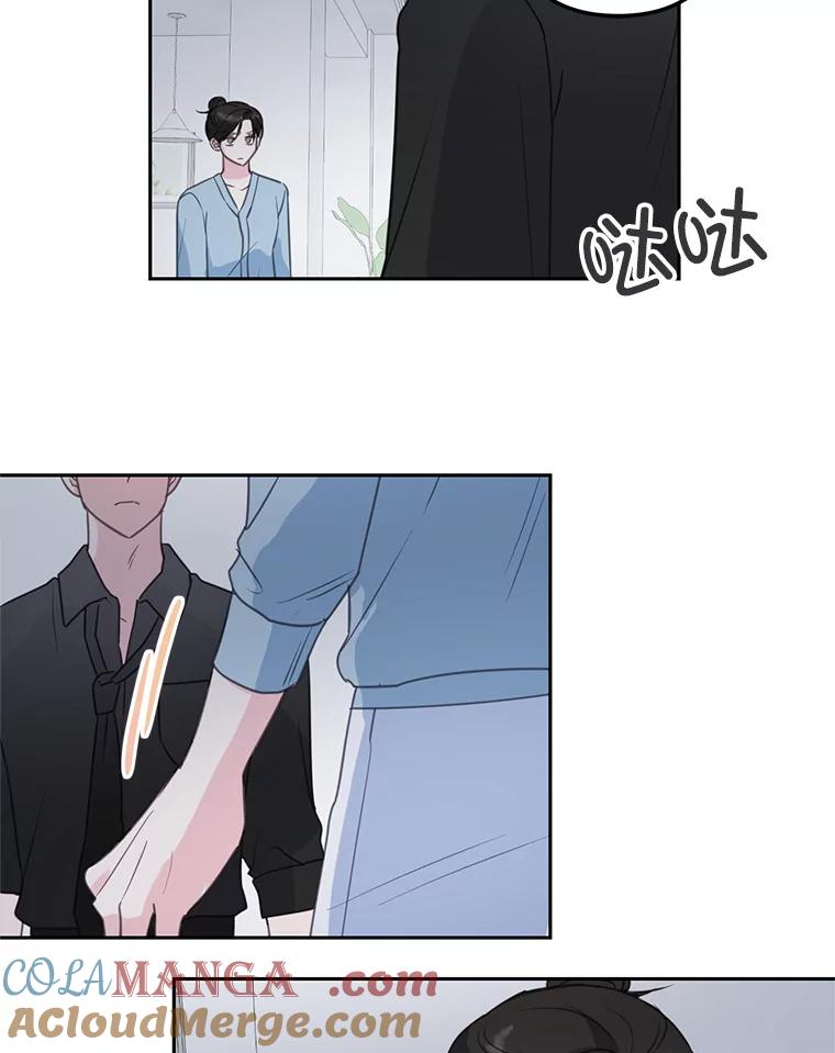 《奇怪的邻居》24.两个刘佳恩 第70页