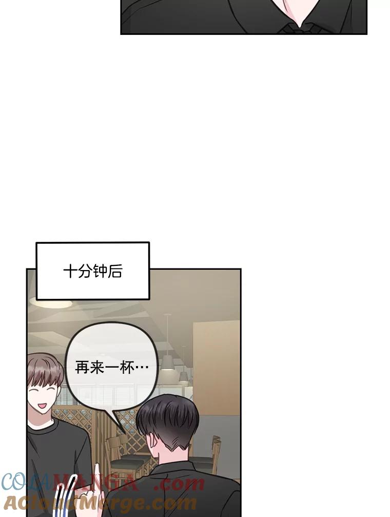 《奇怪的邻居》24.两个刘佳恩 第37页