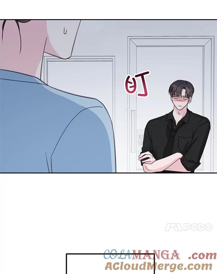 《奇怪的邻居》24.两个刘佳恩 第61页