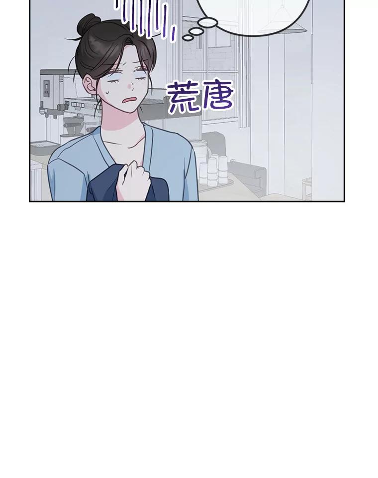 《奇怪的邻居》24.两个刘佳恩 第60页