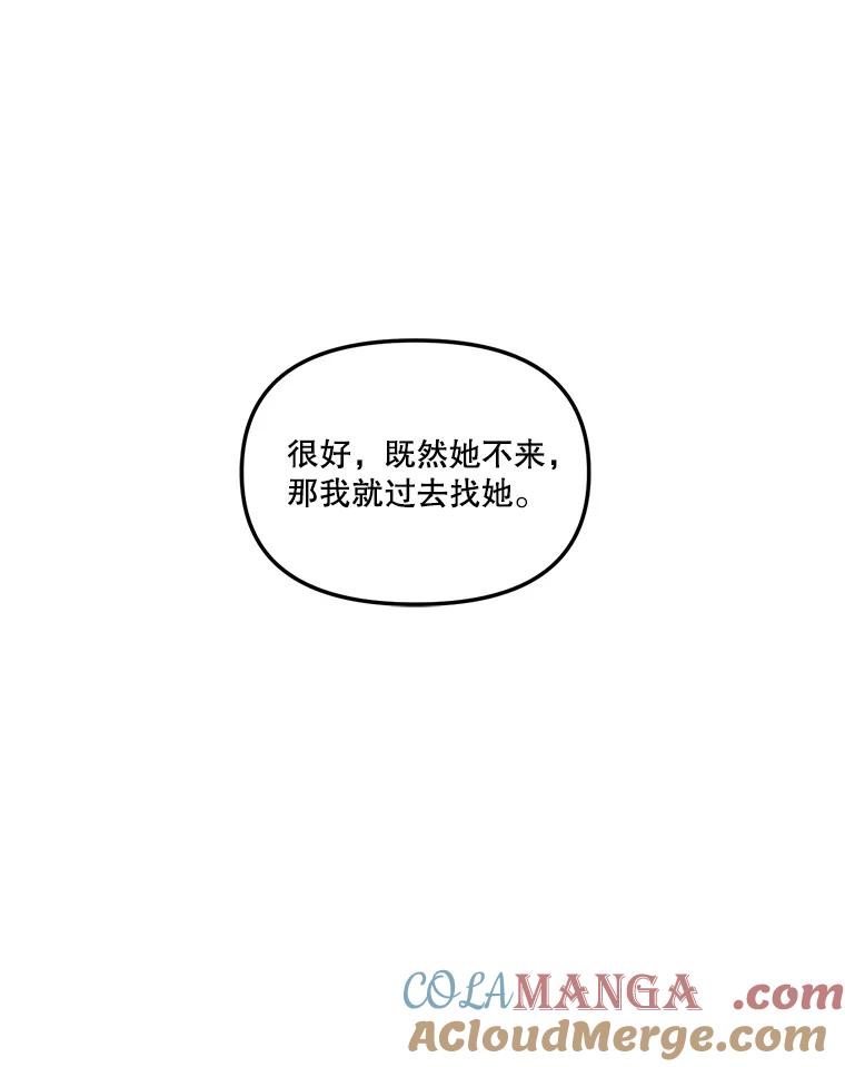 《奇怪的邻居》24.两个刘佳恩 第46页