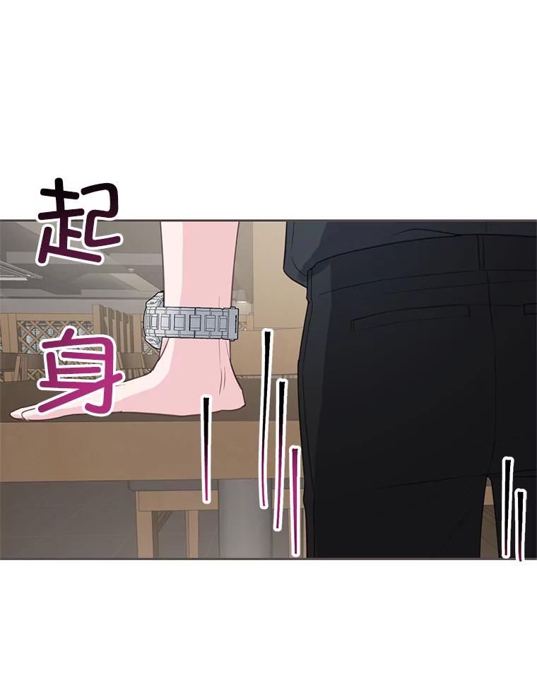 《奇怪的邻居》24.两个刘佳恩 第45页