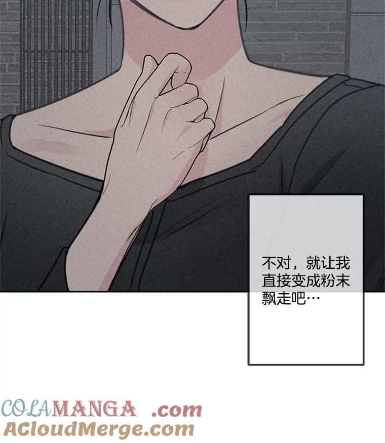 《奇怪的邻居》24.两个刘佳恩 第91页