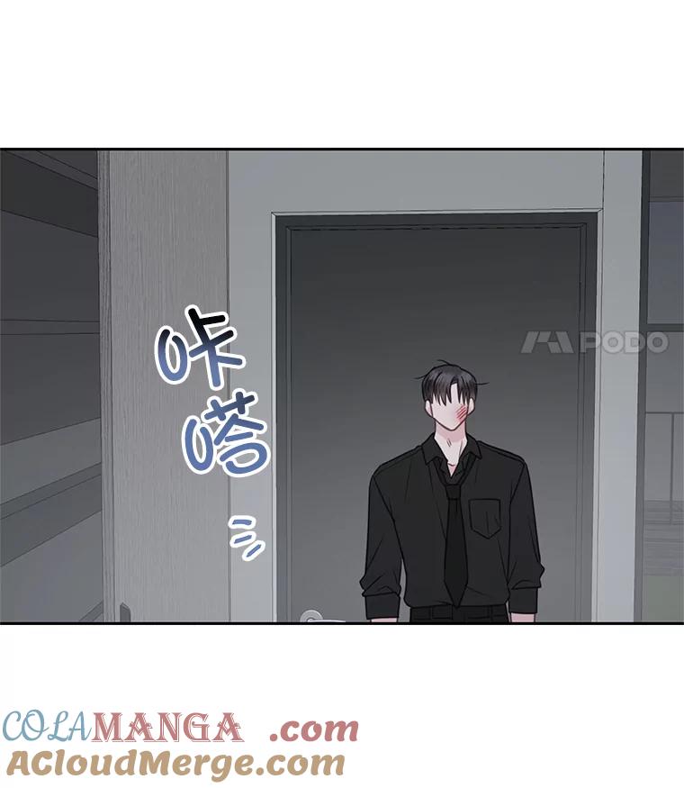 《奇怪的邻居》24.两个刘佳恩 第88页