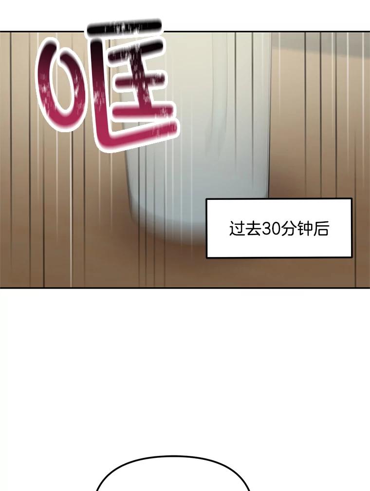 《奇怪的邻居》24.两个刘佳恩 第39页