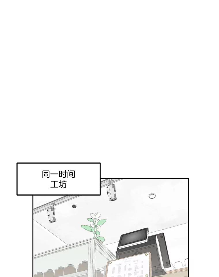 《奇怪的邻居》24.两个刘佳恩 第47页