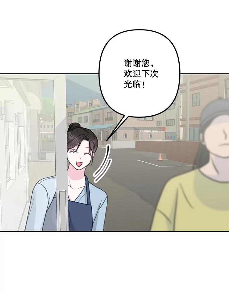 《奇怪的邻居》24.两个刘佳恩 第3页