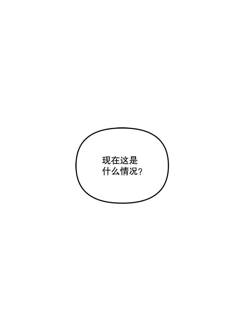 《奇怪的邻居》24.两个刘佳恩 第84页