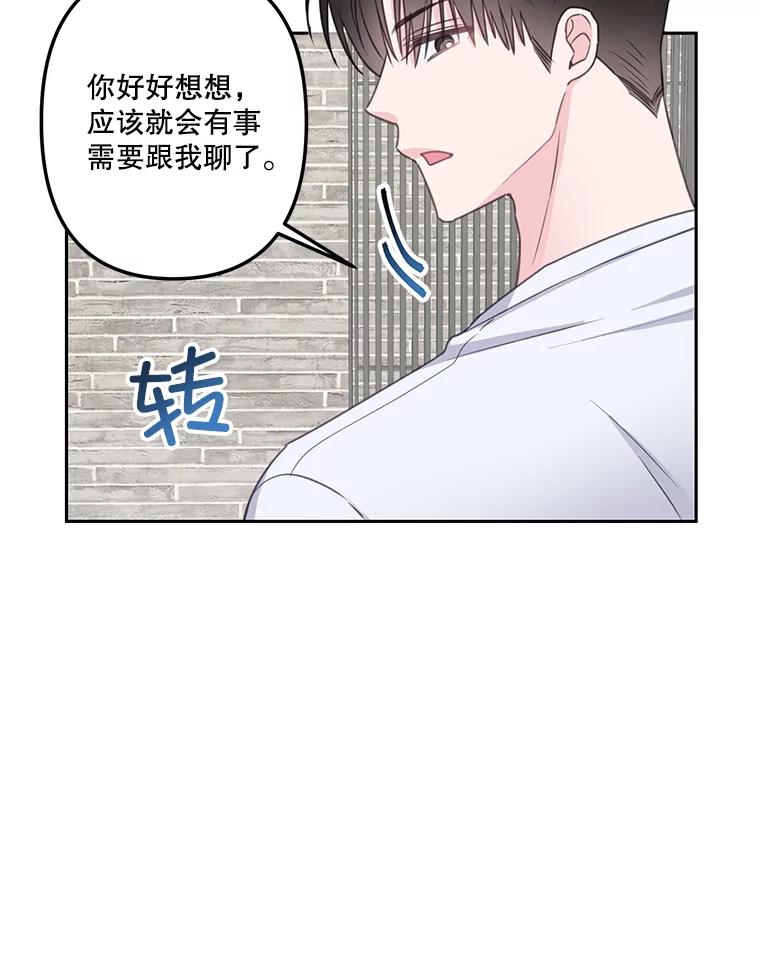 《奇怪的邻居》24.两个刘佳恩 第9页