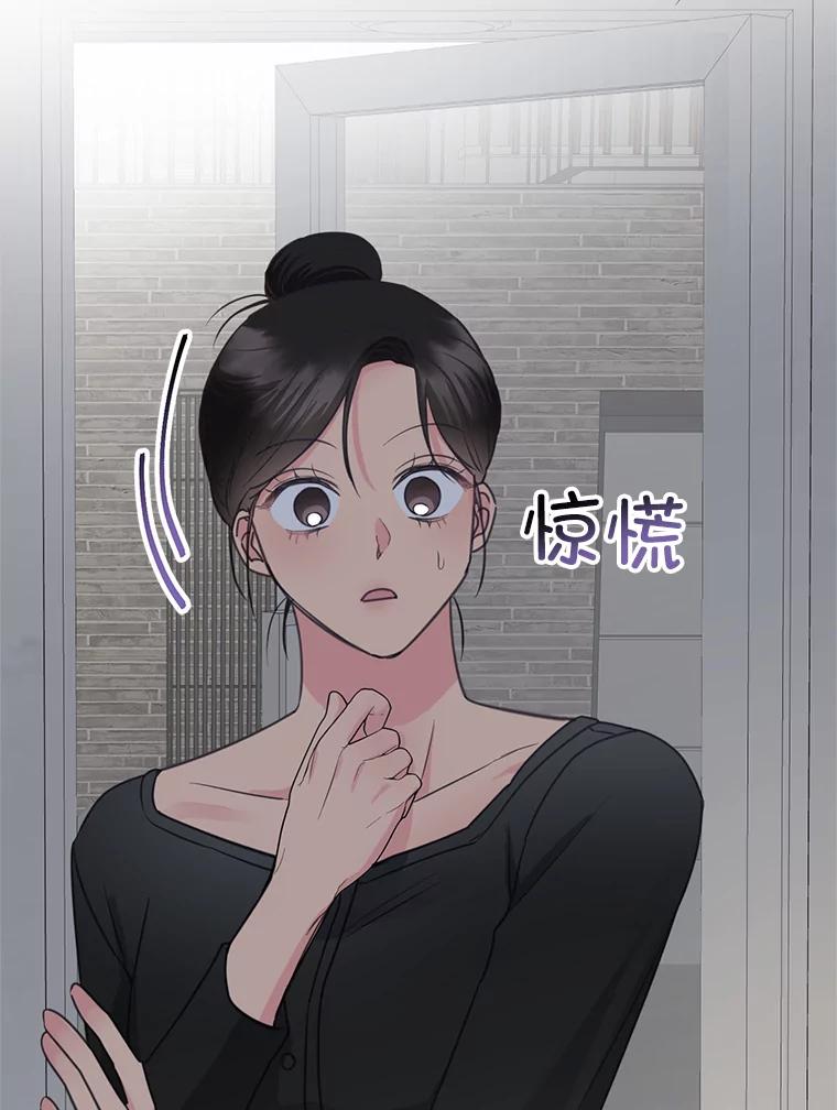 《奇怪的邻居》24.两个刘佳恩 第86页