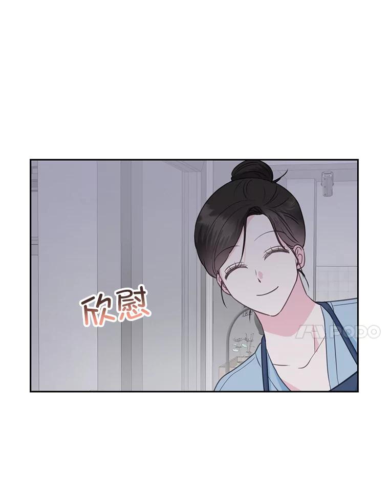 《奇怪的邻居》24.两个刘佳恩 第51页